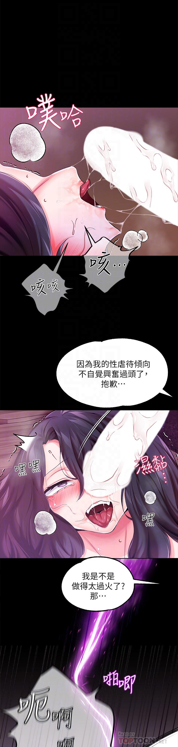 韩国漫画调教宫廷恶女韩漫_调教宫廷恶女-第9话-满足发情男人的内射在线免费阅读-韩国漫画-第18张图片