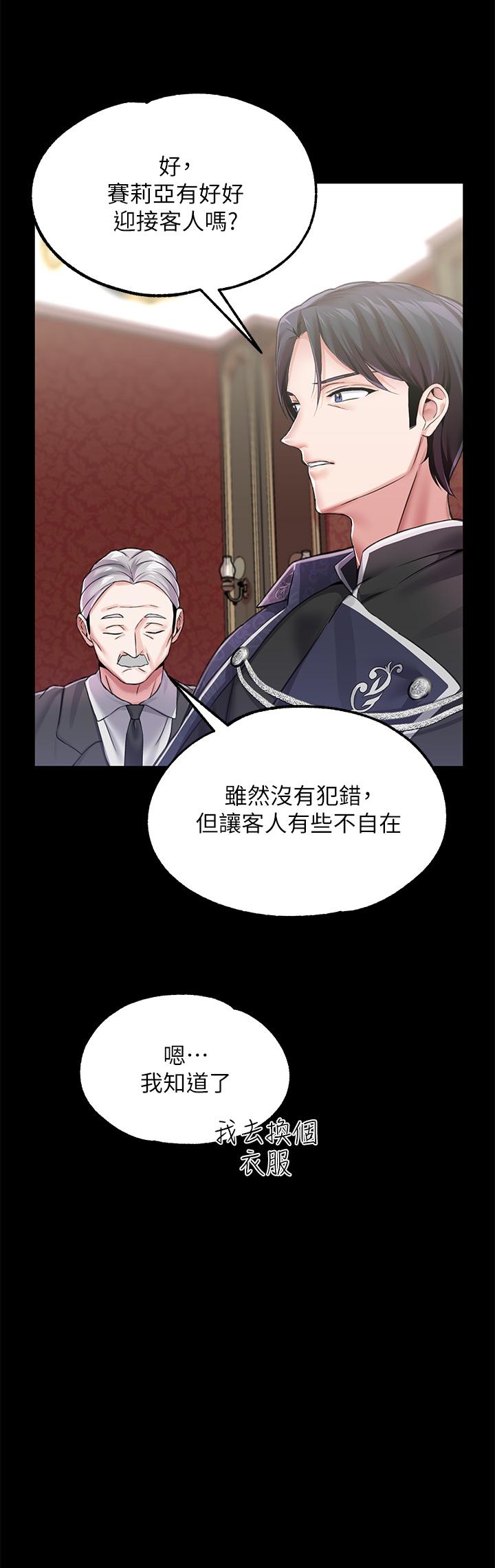 韩国漫画调教宫廷恶女韩漫_调教宫廷恶女-第9话-满足发情男人的内射在线免费阅读-韩国漫画-第23张图片