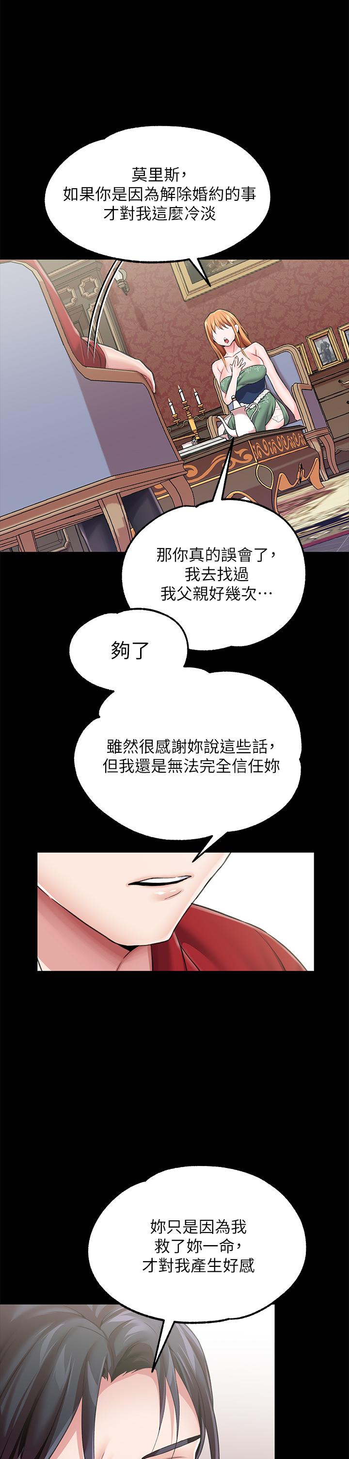 韩国漫画调教宫廷恶女韩漫_调教宫廷恶女-第9话-满足发情男人的内射在线免费阅读-韩国漫画-第30张图片