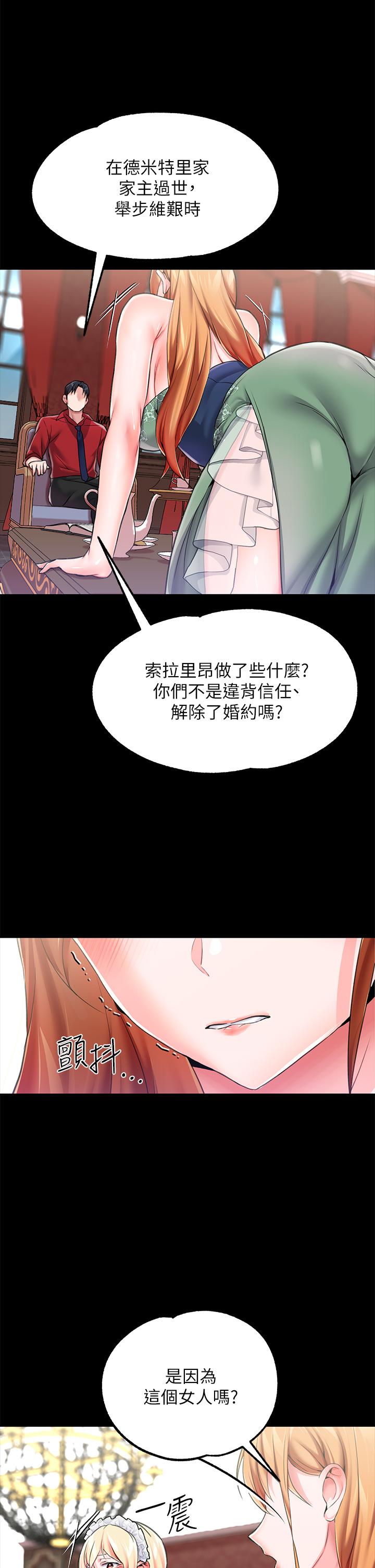 韩国漫画调教宫廷恶女韩漫_调教宫廷恶女-第9话-满足发情男人的内射在线免费阅读-韩国漫画-第33张图片