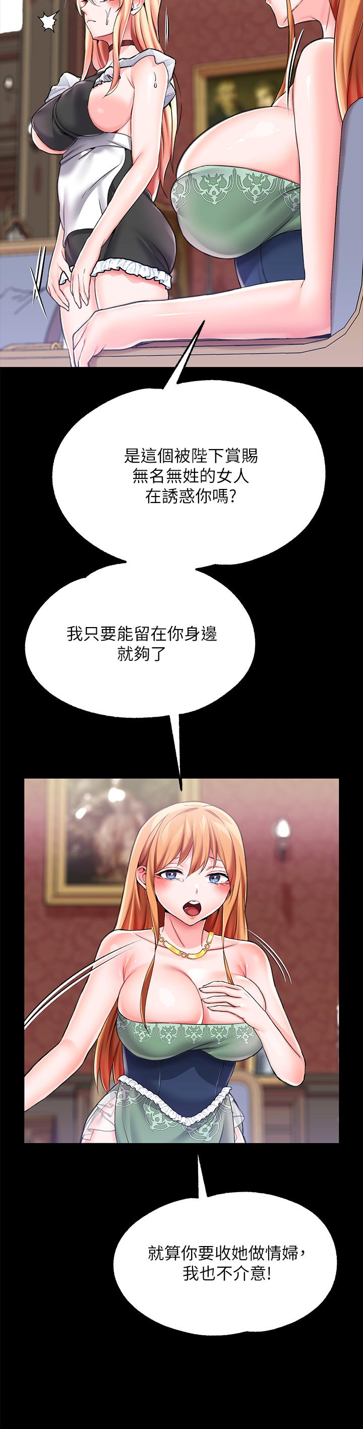 韩国漫画调教宫廷恶女韩漫_调教宫廷恶女-第9话-满足发情男人的内射在线免费阅读-韩国漫画-第34张图片