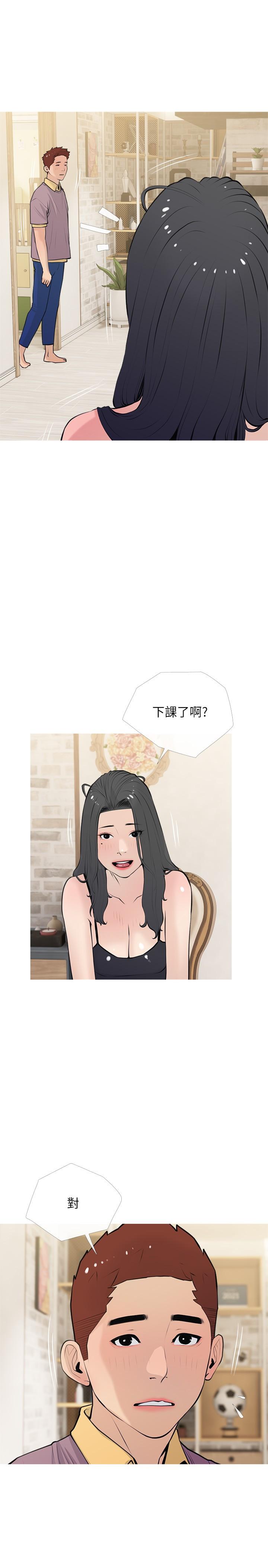 韩国漫画阿姨的家教课韩漫_阿姨的家教课-第67话-全身裸露下水游玩在线免费阅读-韩国漫画-第5张图片