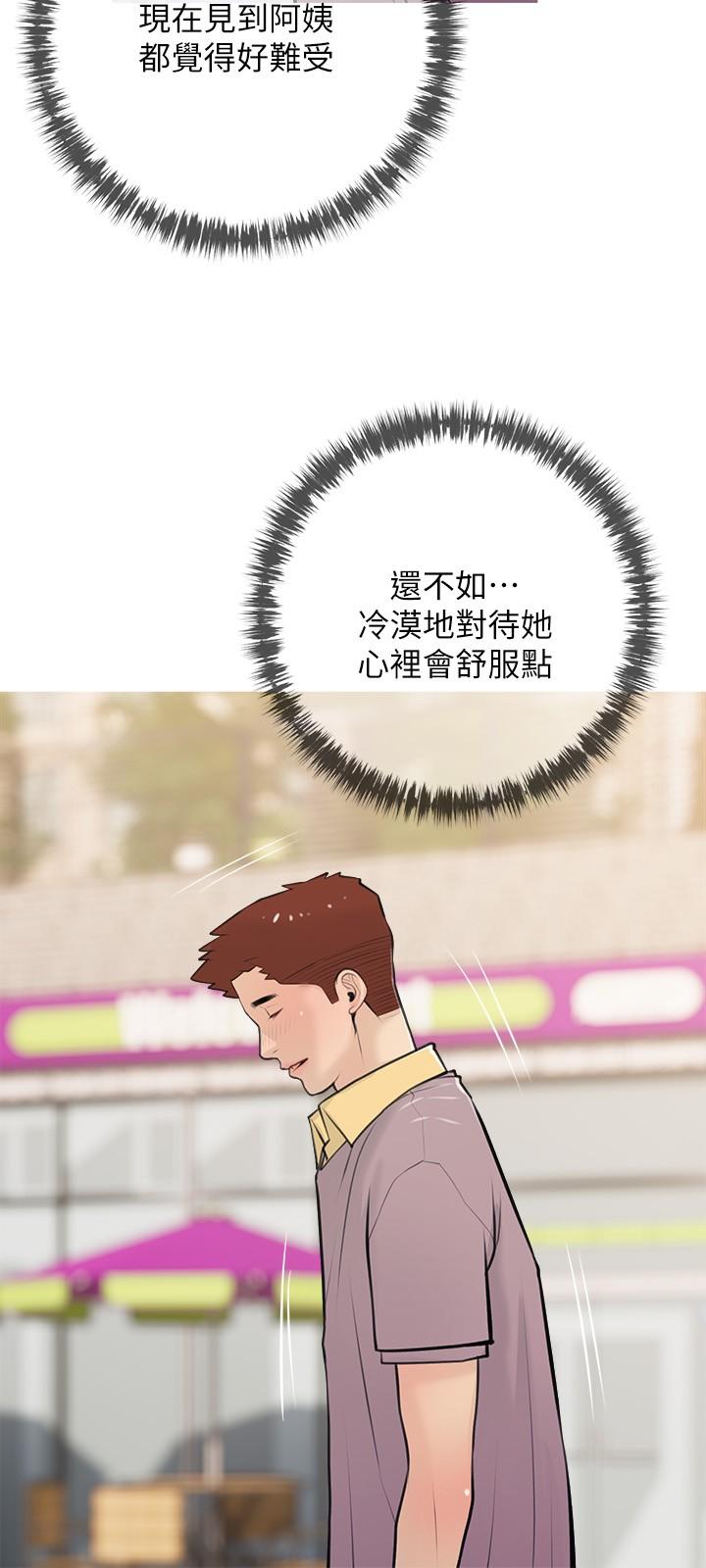 韩国漫画阿姨的家教课韩漫_阿姨的家教课-第67话-全身裸露下水游玩在线免费阅读-韩国漫画-第9张图片