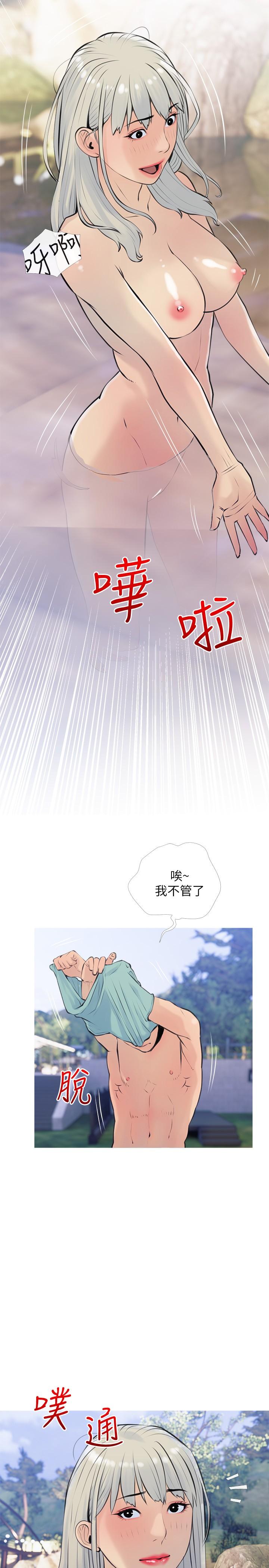 韩国漫画阿姨的家教课韩漫_阿姨的家教课-第67话-全身裸露下水游玩在线免费阅读-韩国漫画-第23张图片