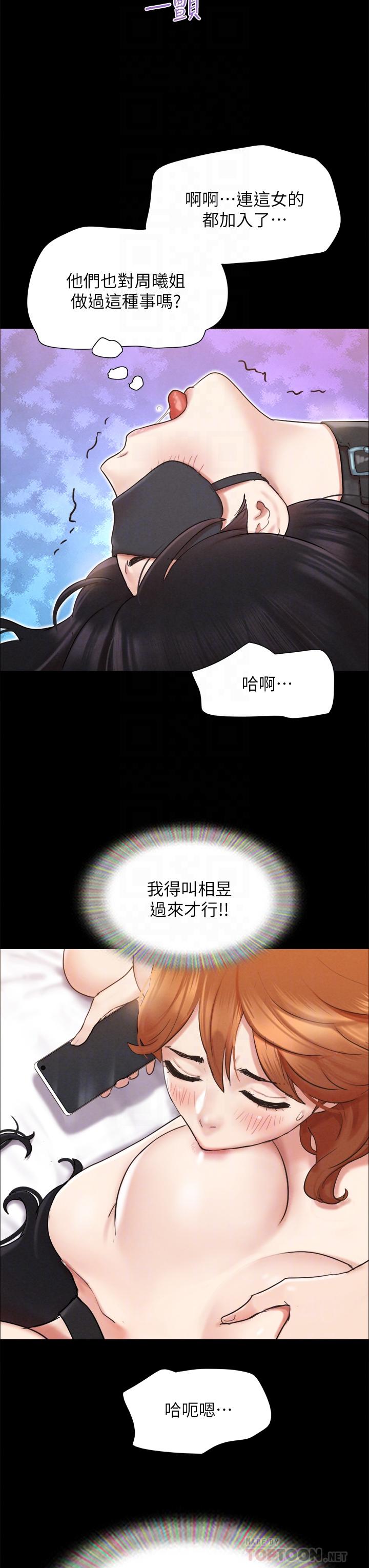 韩国漫画协议换爱韩漫_协议换爱-第152话-引诱作战开始在线免费阅读-韩国漫画-第16张图片