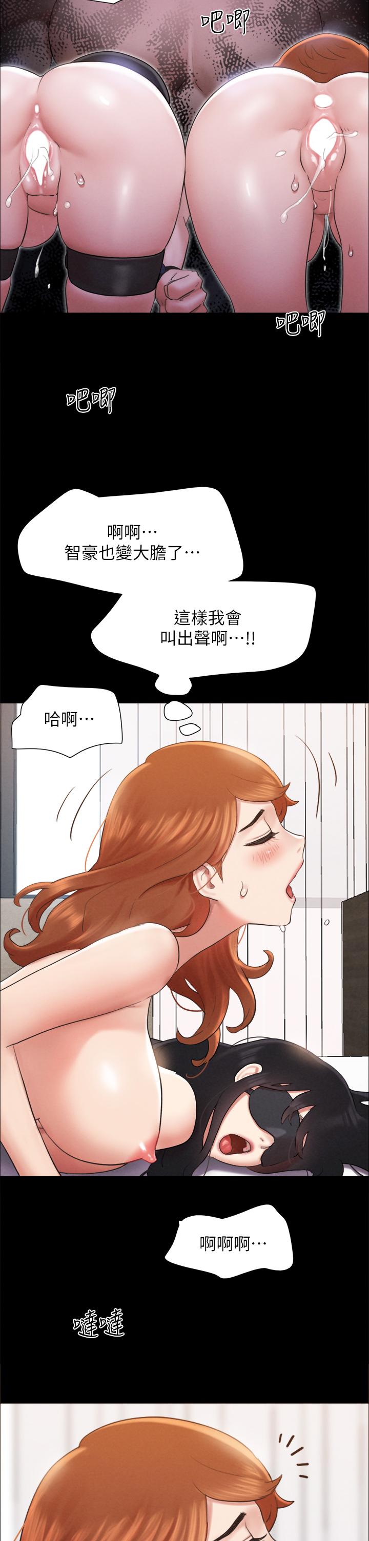 韩国漫画协议换爱韩漫_协议换爱-第152话-引诱作战开始在线免费阅读-韩国漫画-第29张图片