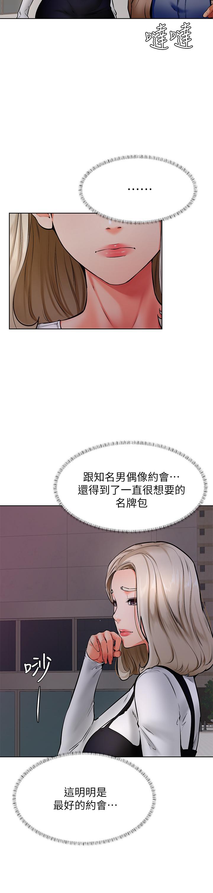 韩国漫画学弟,甘巴爹捏韩漫_学弟,甘巴爹捏-第40话-你要选谁在线免费阅读-韩国漫画-第2张图片