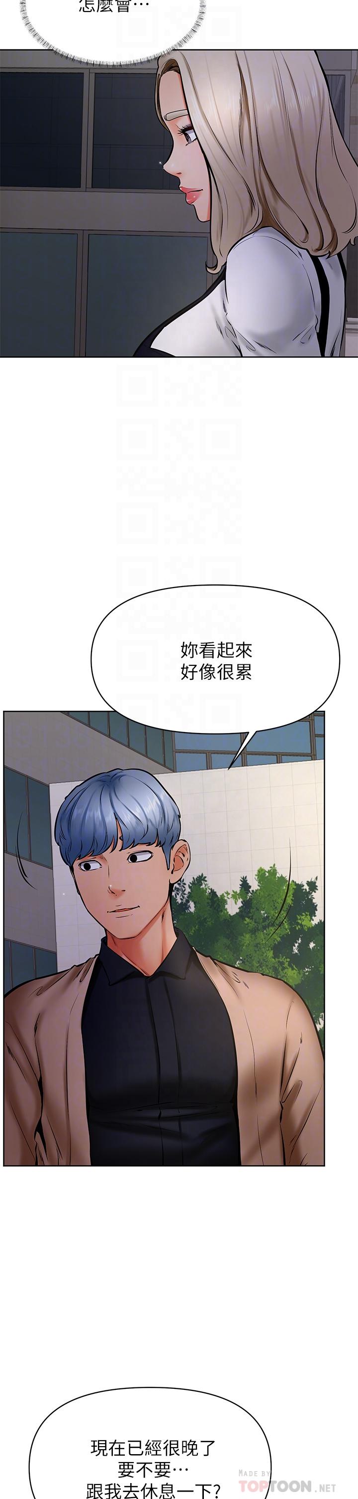 韩国漫画学弟,甘巴爹捏韩漫_学弟,甘巴爹捏-第40话-你要选谁在线免费阅读-韩国漫画-第4张图片