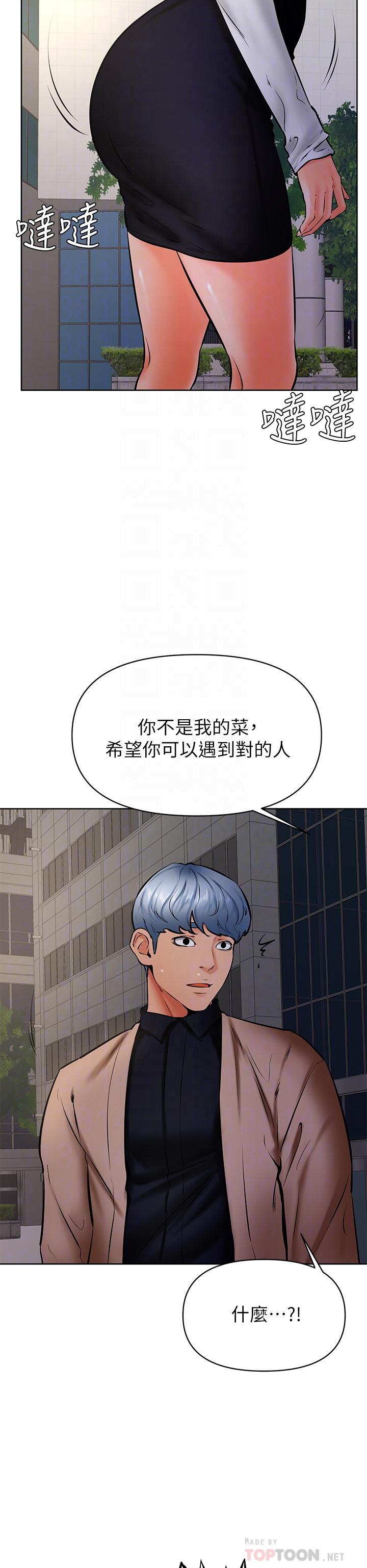 韩国漫画学弟,甘巴爹捏韩漫_学弟,甘巴爹捏-第40话-你要选谁在线免费阅读-韩国漫画-第6张图片