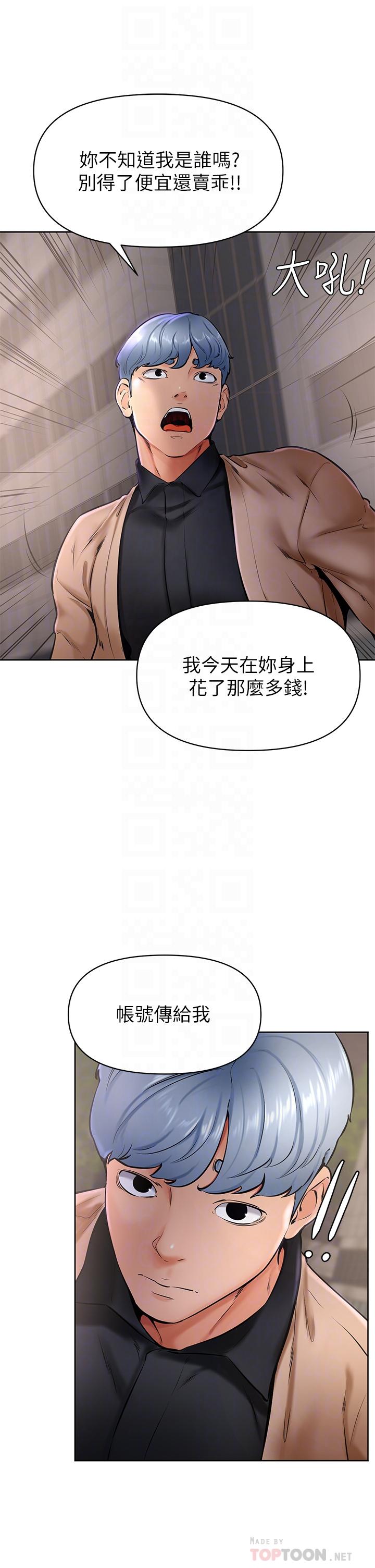 韩国漫画学弟,甘巴爹捏韩漫_学弟,甘巴爹捏-第40话-你要选谁在线免费阅读-韩国漫画-第8张图片