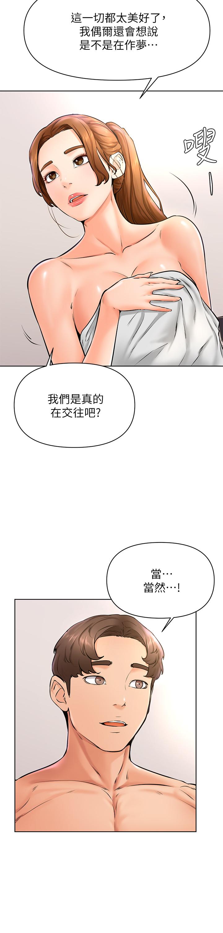 韩国漫画学弟,甘巴爹捏韩漫_学弟,甘巴爹捏-第40话-你要选谁在线免费阅读-韩国漫画-第11张图片