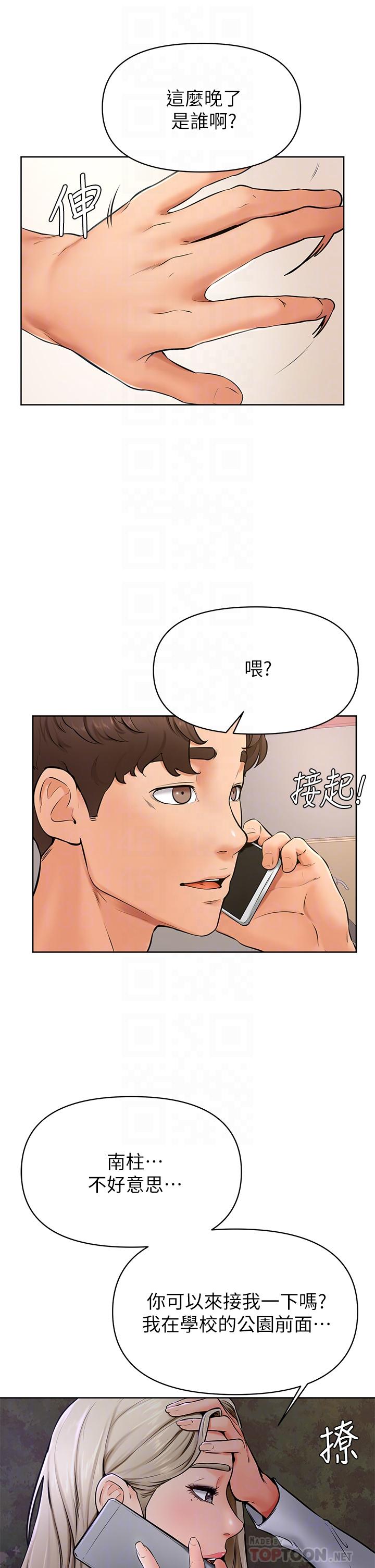 韩国漫画学弟,甘巴爹捏韩漫_学弟,甘巴爹捏-第40话-你要选谁在线免费阅读-韩国漫画-第14张图片