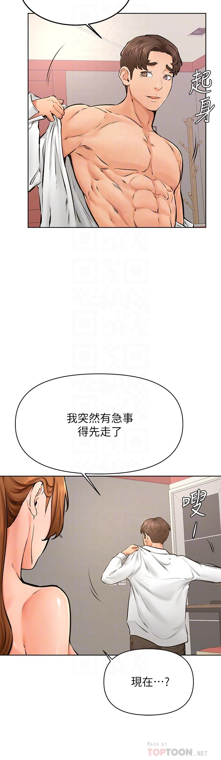 韩国漫画学弟,甘巴爹捏韩漫_学弟,甘巴爹捏-第40话-你要选谁在线免费阅读-韩国漫画-第18张图片