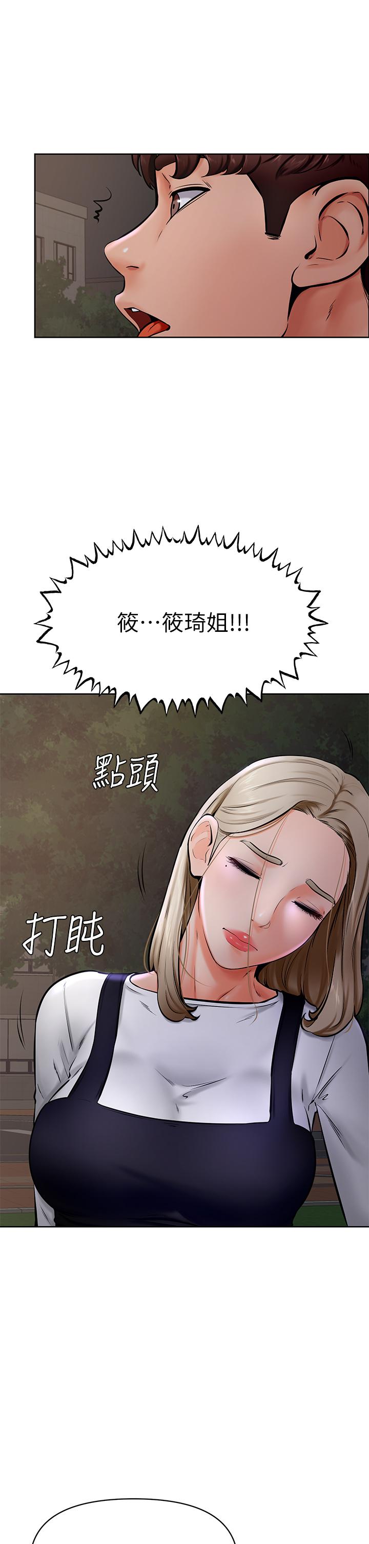 韩国漫画学弟,甘巴爹捏韩漫_学弟,甘巴爹捏-第40话-你要选谁在线免费阅读-韩国漫画-第22张图片