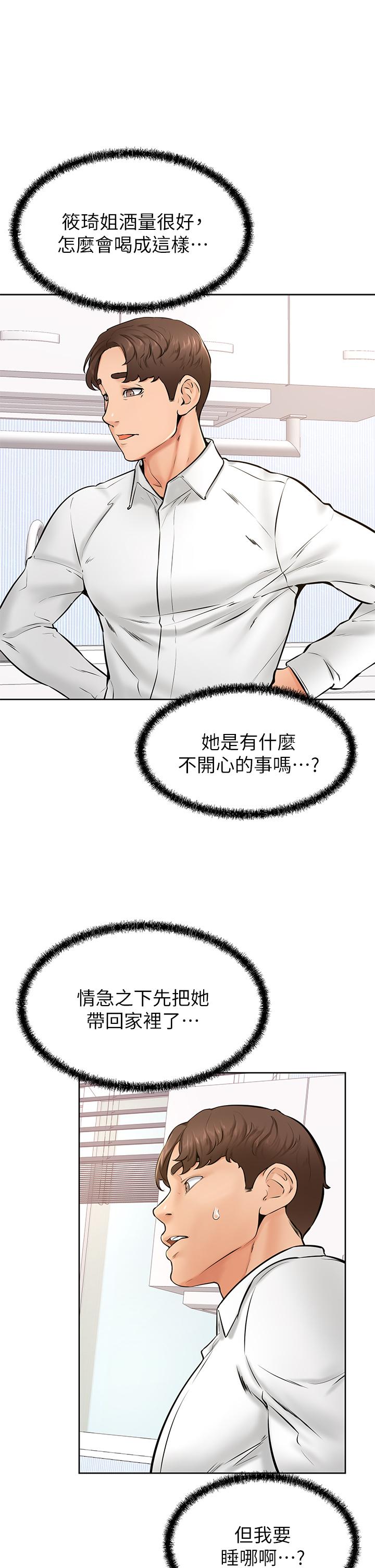 韩国漫画学弟,甘巴爹捏韩漫_学弟,甘巴爹捏-第40话-你要选谁在线免费阅读-韩国漫画-第25张图片