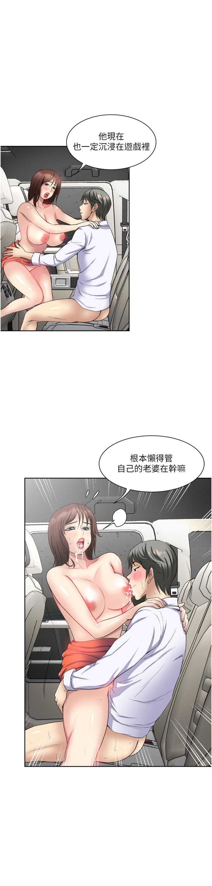 韩国漫画一次就好韩漫_一次就好-第23话-可以插深一点吗在线免费阅读-韩国漫画-第11张图片