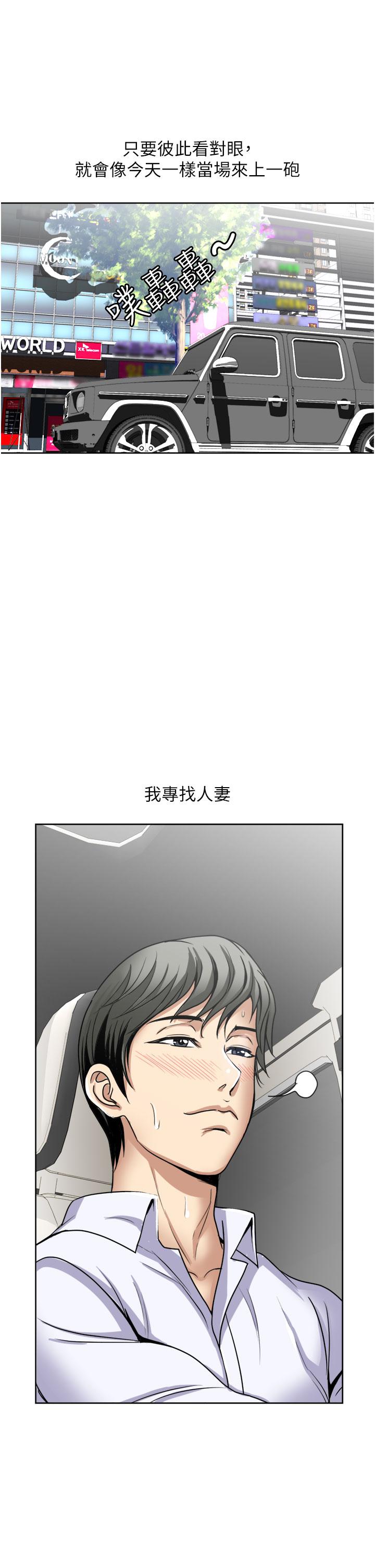 韩国漫画一次就好韩漫_一次就好-第23话-可以插深一点吗在线免费阅读-韩国漫画-第19张图片