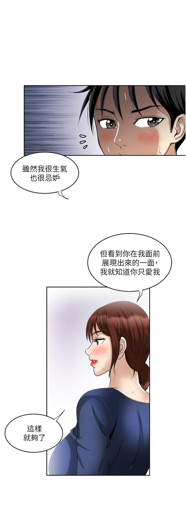 韩国漫画一次就好韩漫_一次就好-第23话-可以插深一点吗在线免费阅读-韩国漫画-第30张图片