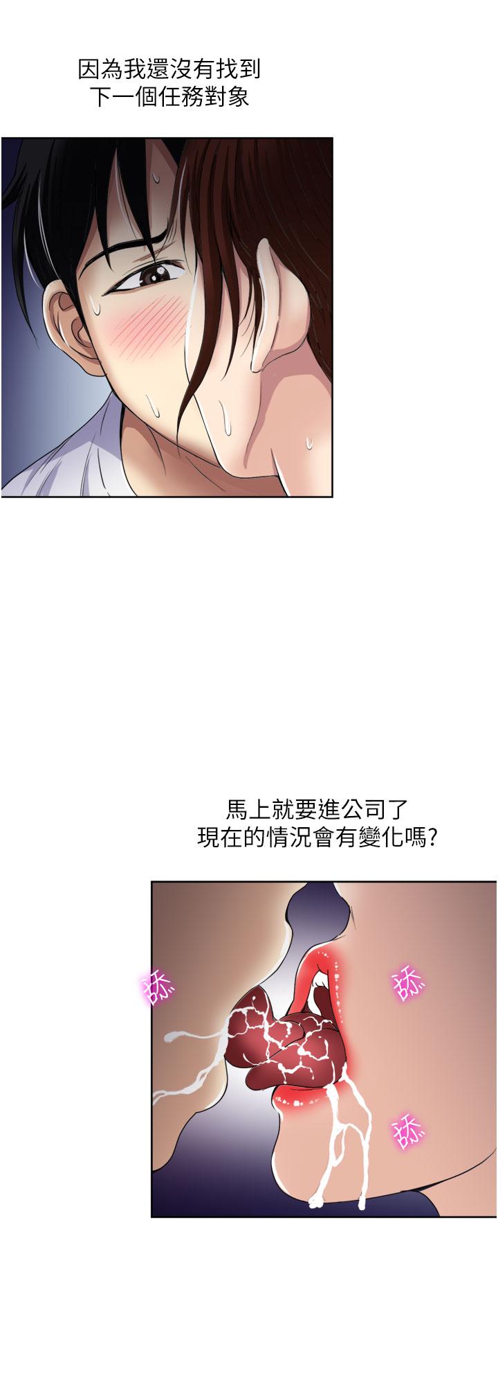 韩国漫画一次就好韩漫_一次就好-第23话-可以插深一点吗在线免费阅读-韩国漫画-第34张图片