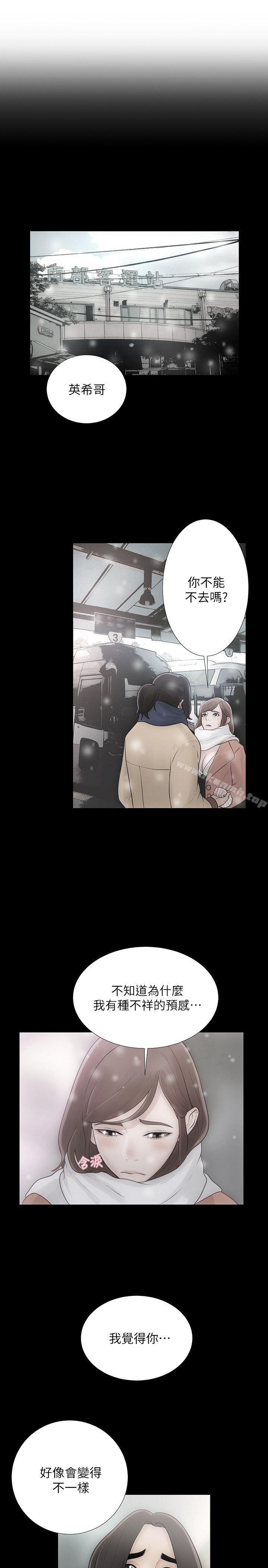 韩国漫画韩漫_解禁:初始的快感-第87话-外流的姐妹偷拍照在线免费阅读-韩国漫画-第11张图片