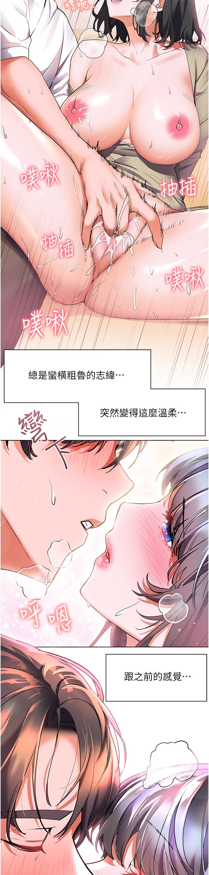 韩国漫画幸福小岛韩漫_幸福小岛-第25话-把阿姨当玩具随意操弄在线免费阅读-韩国漫画-第30张图片