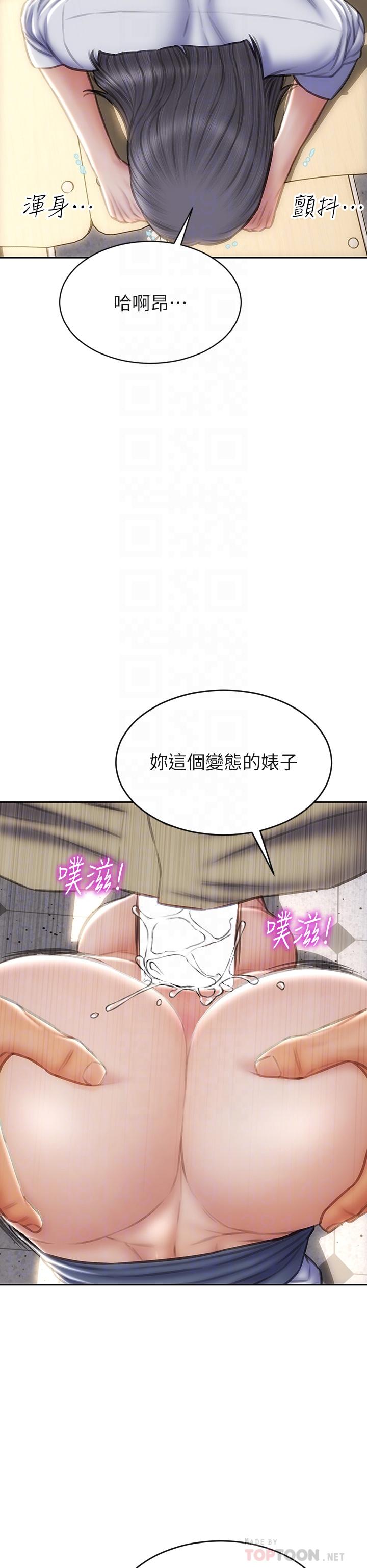 韩国漫画致命坏男人韩漫_致命坏男人-第50话-谢谢老师热情款待在线免费阅读-韩国漫画-第8张图片