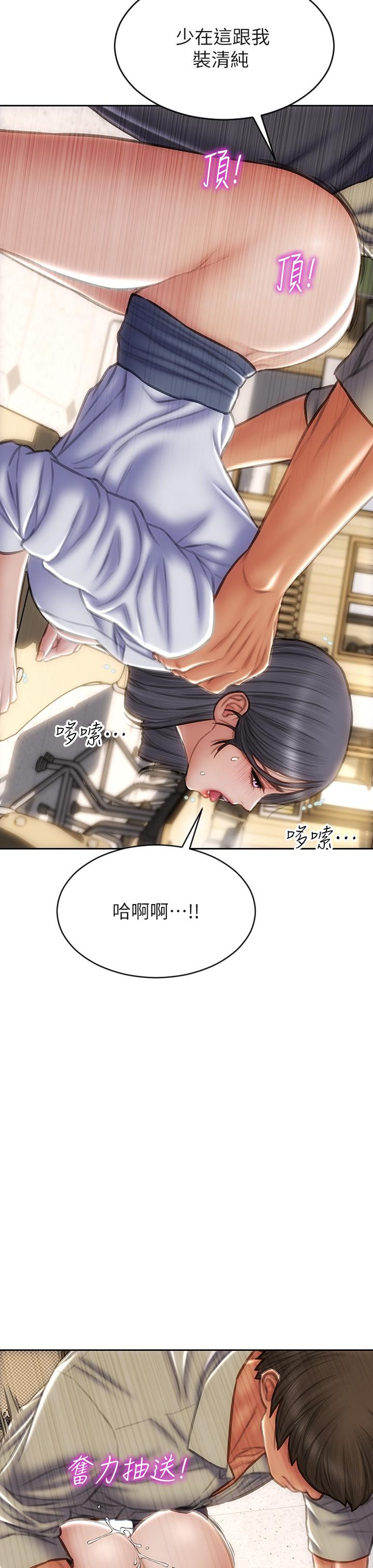 韩国漫画致命坏男人韩漫_致命坏男人-第50话-谢谢老师热情款待在线免费阅读-韩国漫画-第9张图片