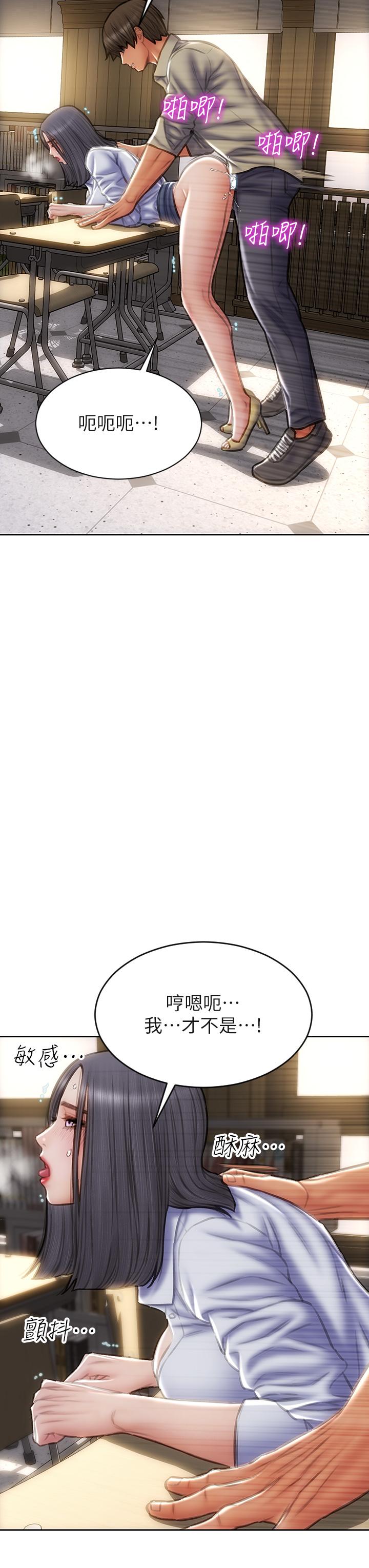 韩国漫画致命坏男人韩漫_致命坏男人-第50话-谢谢老师热情款待在线免费阅读-韩国漫画-第13张图片