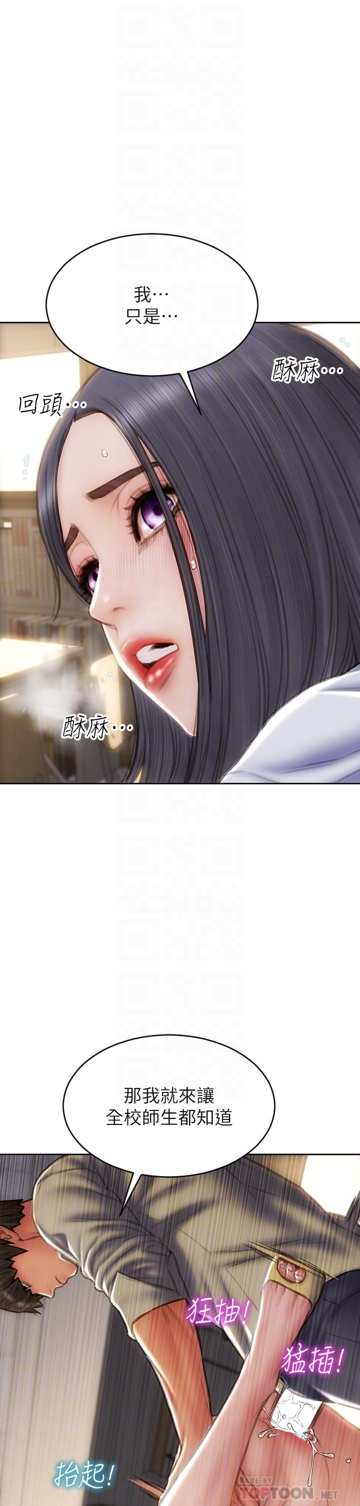 韩国漫画致命坏男人韩漫_致命坏男人-第50话-谢谢老师热情款待在线免费阅读-韩国漫画-第14张图片
