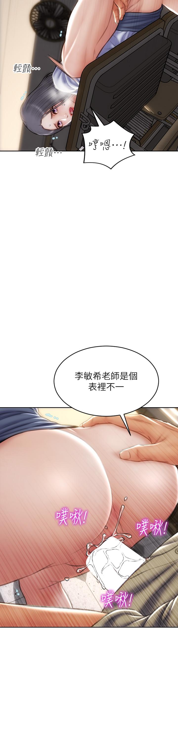 韩国漫画致命坏男人韩漫_致命坏男人-第50话-谢谢老师热情款待在线免费阅读-韩国漫画-第15张图片