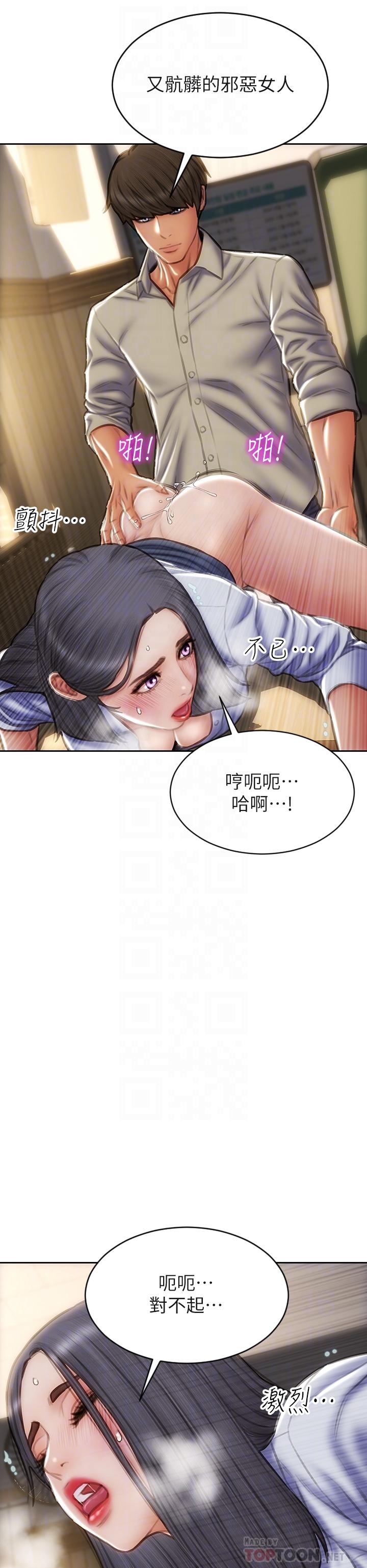 韩国漫画致命坏男人韩漫_致命坏男人-第50话-谢谢老师热情款待在线免费阅读-韩国漫画-第16张图片