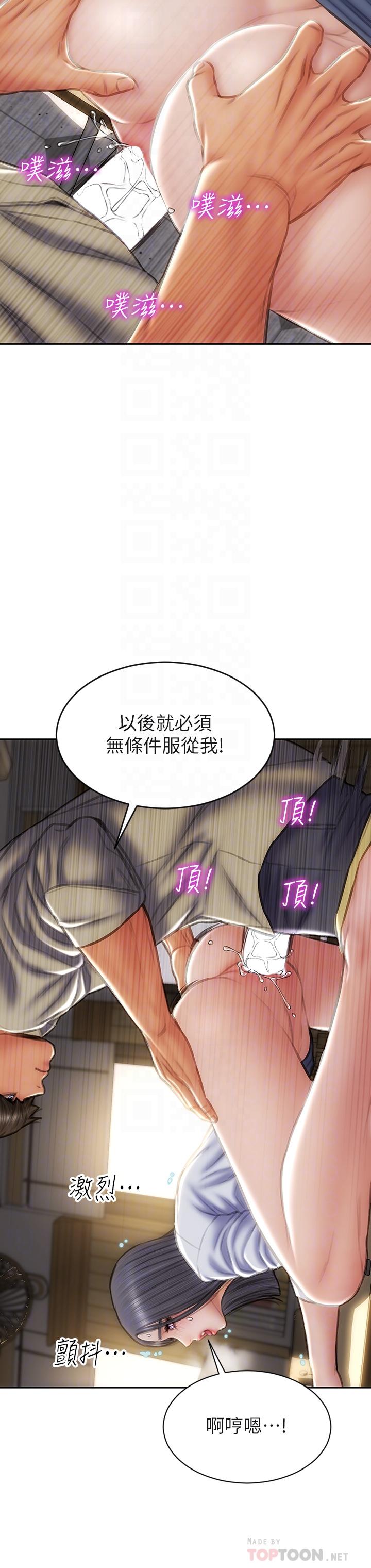 韩国漫画致命坏男人韩漫_致命坏男人-第50话-谢谢老师热情款待在线免费阅读-韩国漫画-第18张图片