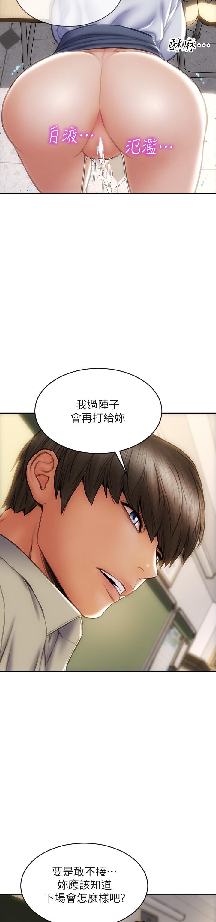 韩国漫画致命坏男人韩漫_致命坏男人-第50话-谢谢老师热情款待在线免费阅读-韩国漫画-第26张图片