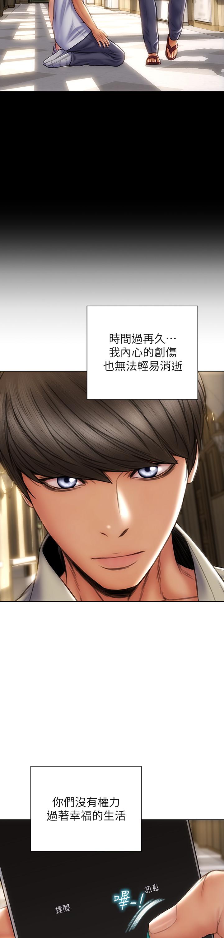 韩国漫画致命坏男人韩漫_致命坏男人-第50话-谢谢老师热情款待在线免费阅读-韩国漫画-第32张图片