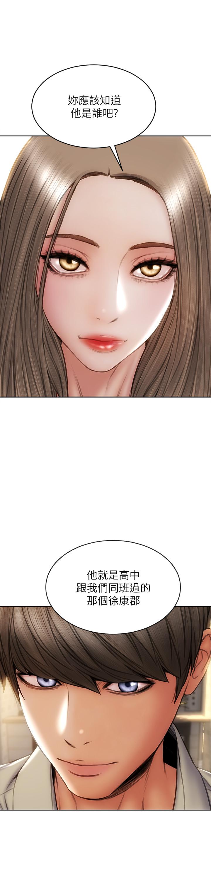 韩国漫画致命坏男人韩漫_致命坏男人-第50话-谢谢老师热情款待在线免费阅读-韩国漫画-第41张图片