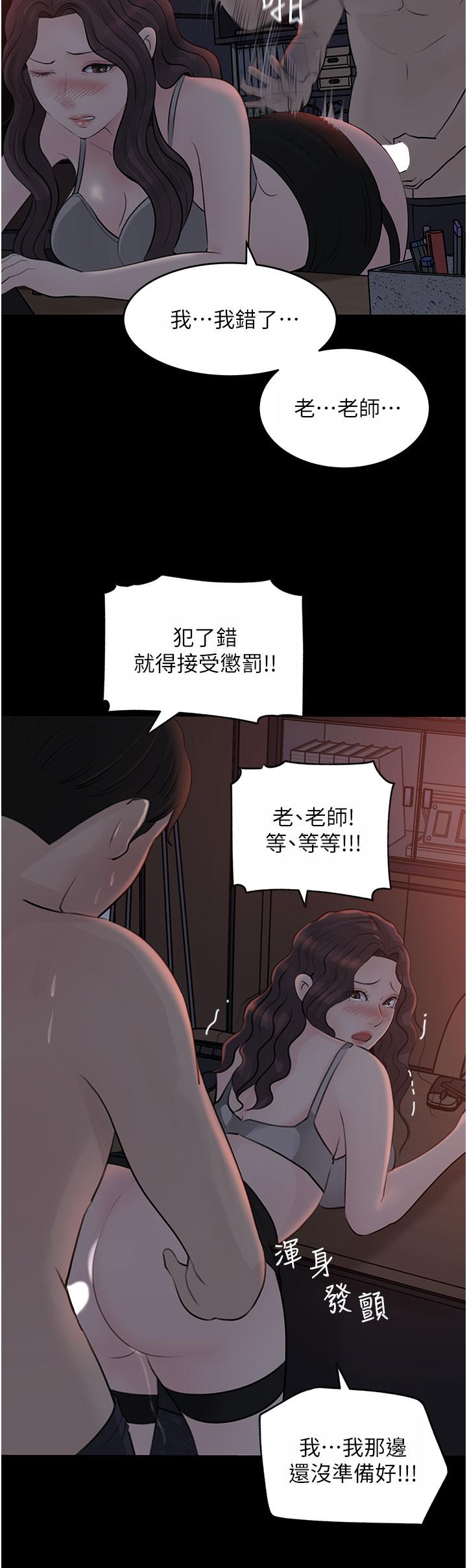 韩国漫画深入小姨子韩漫_深入小姨子-第27话-狠狠凌辱院长的后庭和小穴在线免费阅读-韩国漫画-第2张图片