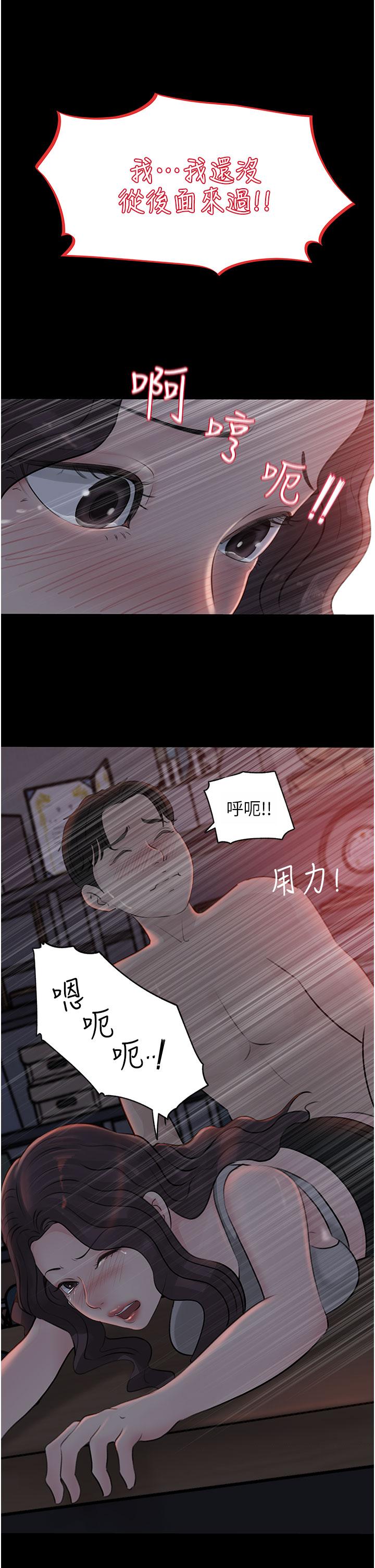 韩国漫画深入小姨子韩漫_深入小姨子-第27话-狠狠凌辱院长的后庭和小穴在线免费阅读-韩国漫画-第3张图片