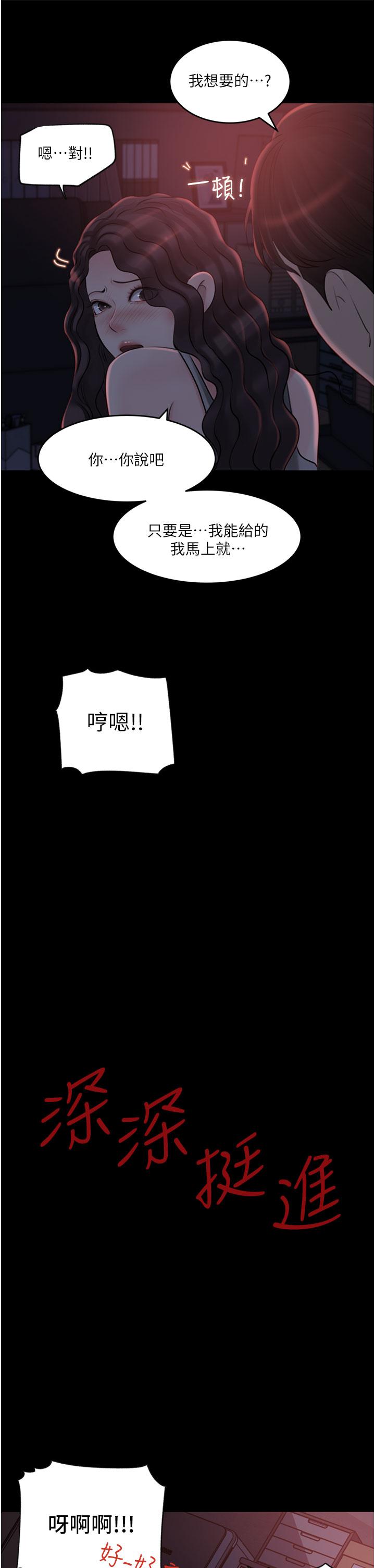 韩国漫画深入小姨子韩漫_深入小姨子-第27话-狠狠凌辱院长的后庭和小穴在线免费阅读-韩国漫画-第9张图片