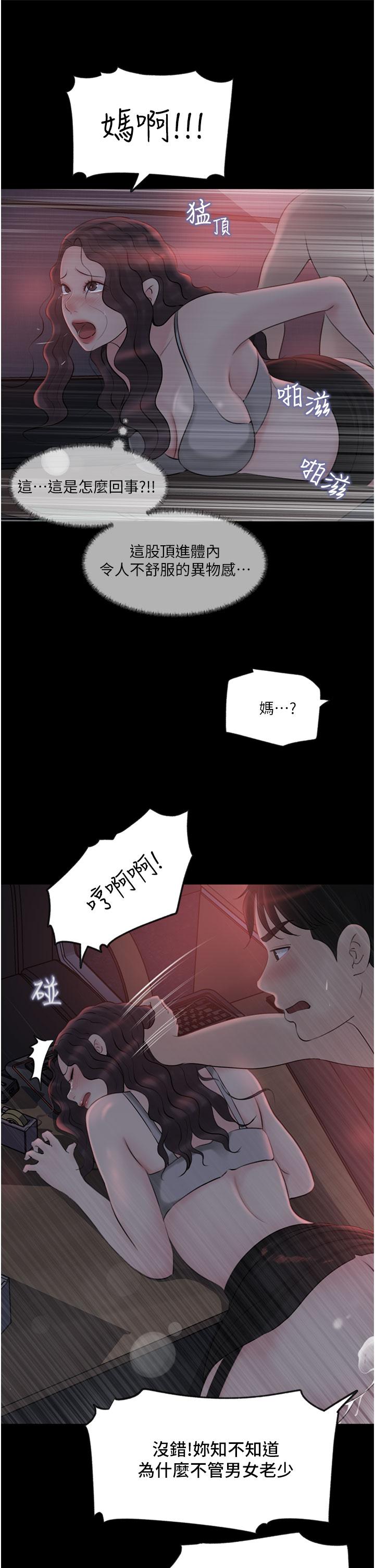 韩国漫画深入小姨子韩漫_深入小姨子-第27话-狠狠凌辱院长的后庭和小穴在线免费阅读-韩国漫画-第11张图片