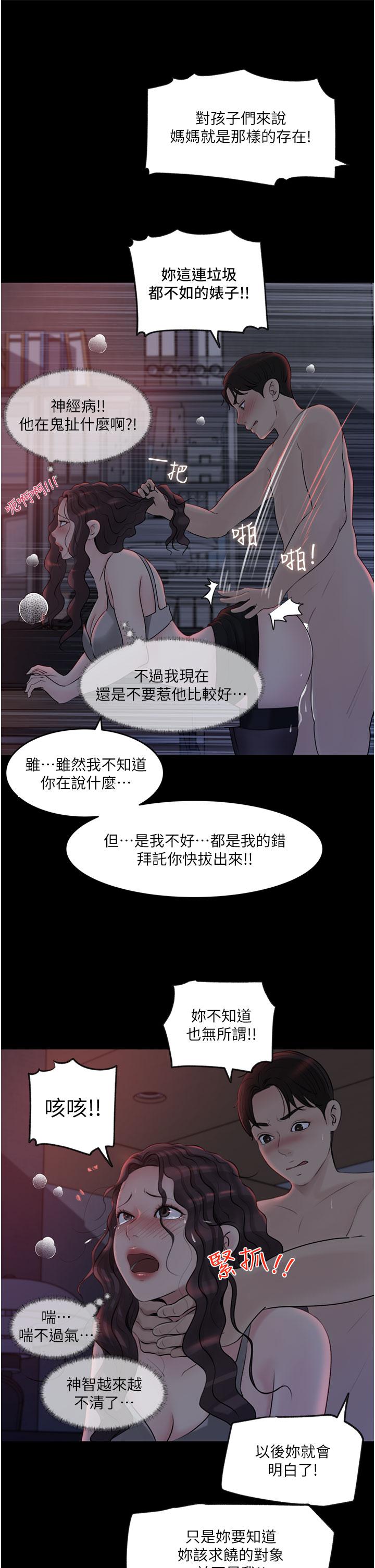 韩国漫画深入小姨子韩漫_深入小姨子-第27话-狠狠凌辱院长的后庭和小穴在线免费阅读-韩国漫画-第13张图片