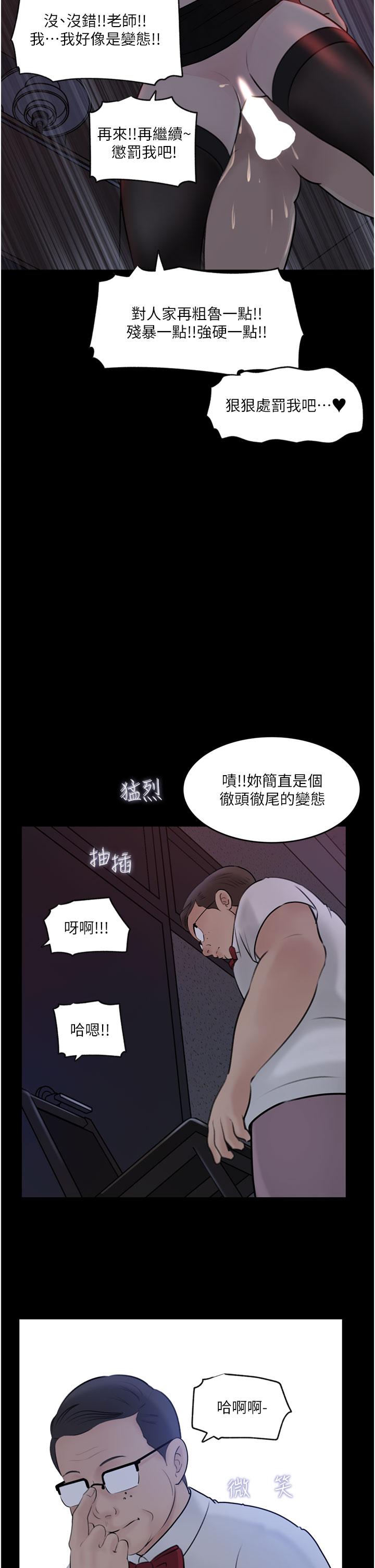 韩国漫画深入小姨子韩漫_深入小姨子-第27话-狠狠凌辱院长的后庭和小穴在线免费阅读-韩国漫画-第25张图片