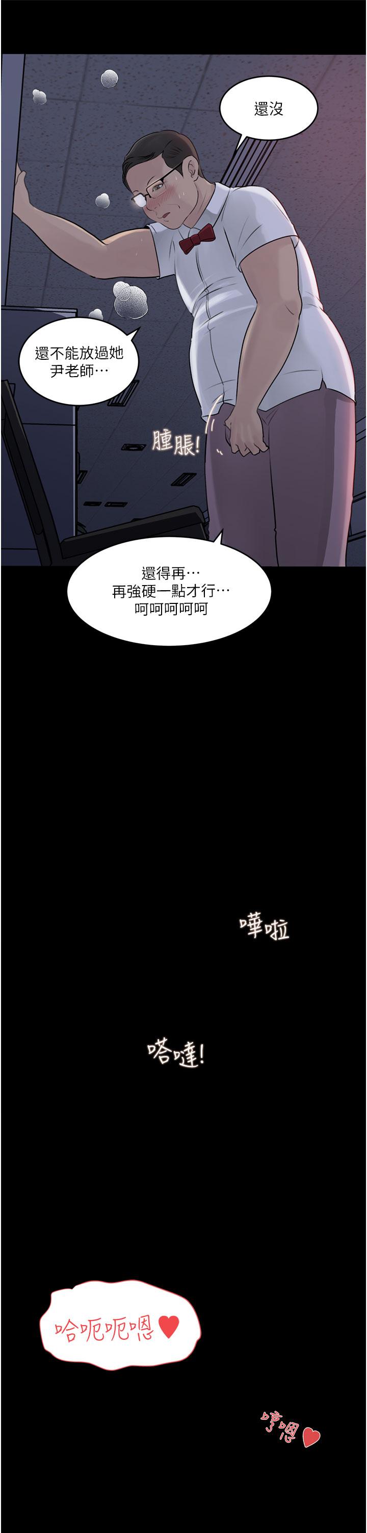 韩国漫画深入小姨子韩漫_深入小姨子-第27话-狠狠凌辱院长的后庭和小穴在线免费阅读-韩国漫画-第27张图片