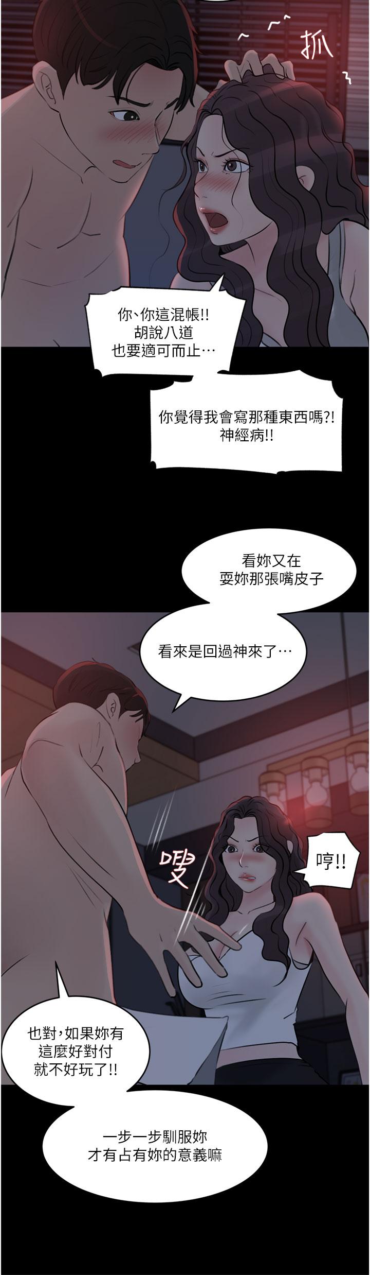 韩国漫画深入小姨子韩漫_深入小姨子-第27话-狠狠凌辱院长的后庭和小穴在线免费阅读-韩国漫画-第32张图片