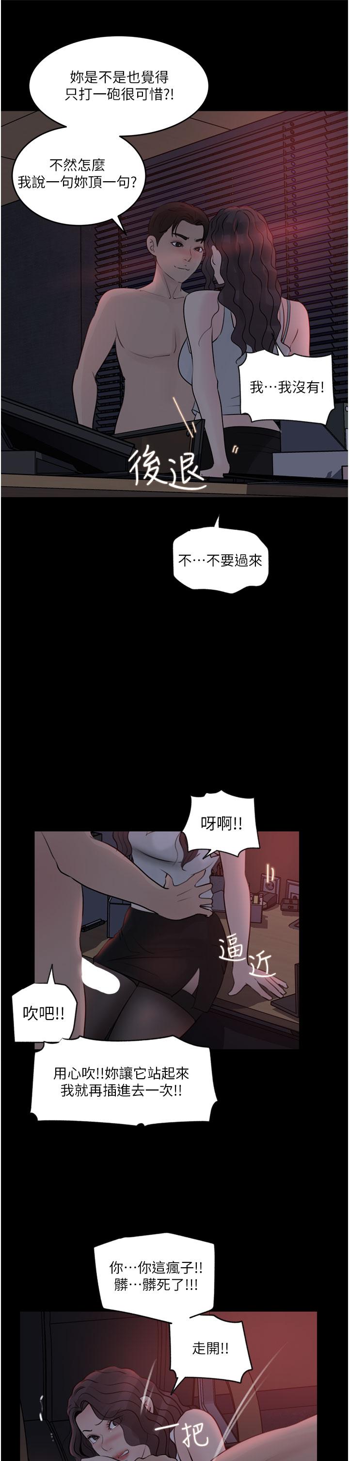 韩国漫画深入小姨子韩漫_深入小姨子-第27话-狠狠凌辱院长的后庭和小穴在线免费阅读-韩国漫画-第33张图片