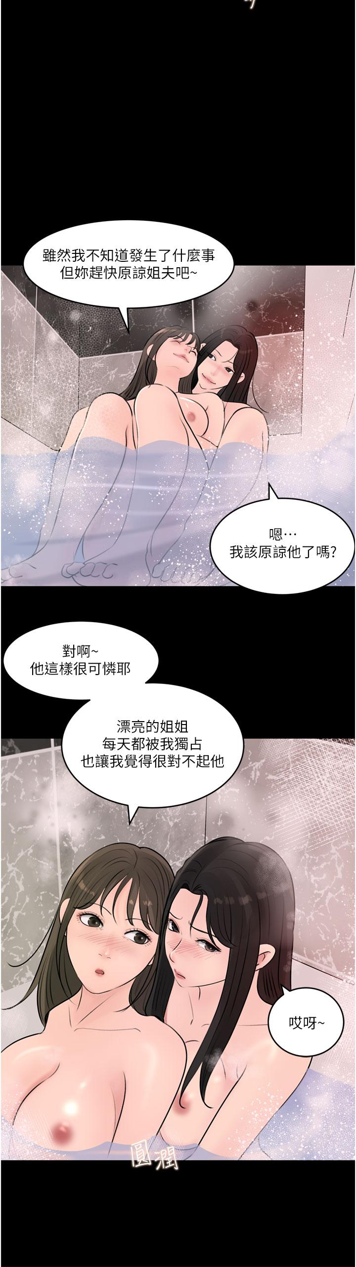 韩国漫画深入小姨子韩漫_深入小姨子-第27话-狠狠凌辱院长的后庭和小穴在线免费阅读-韩国漫画-第46张图片