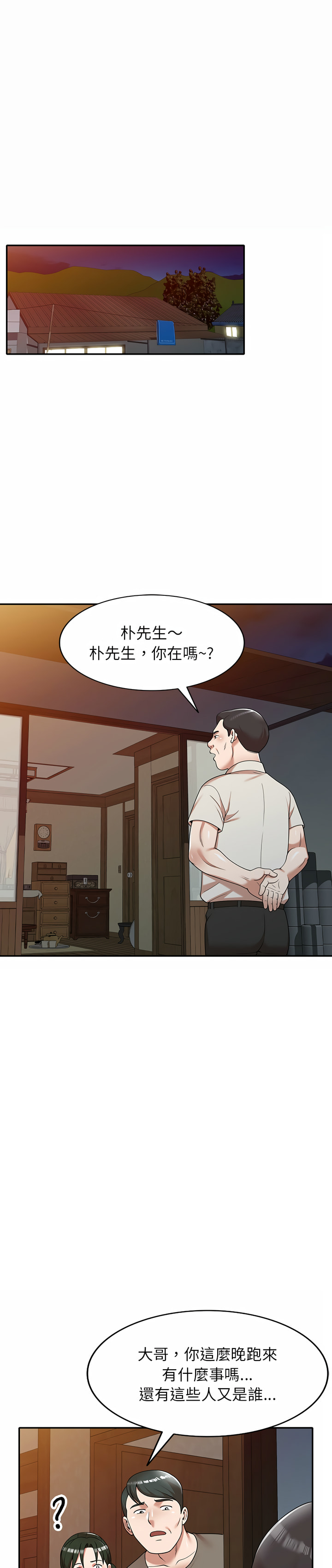 韩国漫画掠夺的滋味韩漫_掠夺的滋味-第1章在线免费阅读-韩国漫画-第1张图片