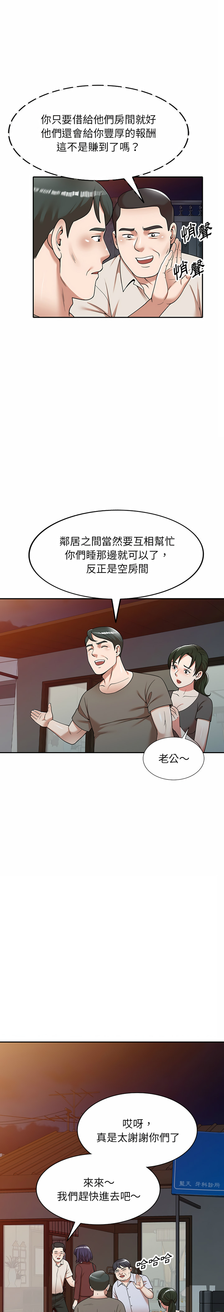 韩国漫画掠夺的滋味韩漫_掠夺的滋味-第1章在线免费阅读-韩国漫画-第3张图片