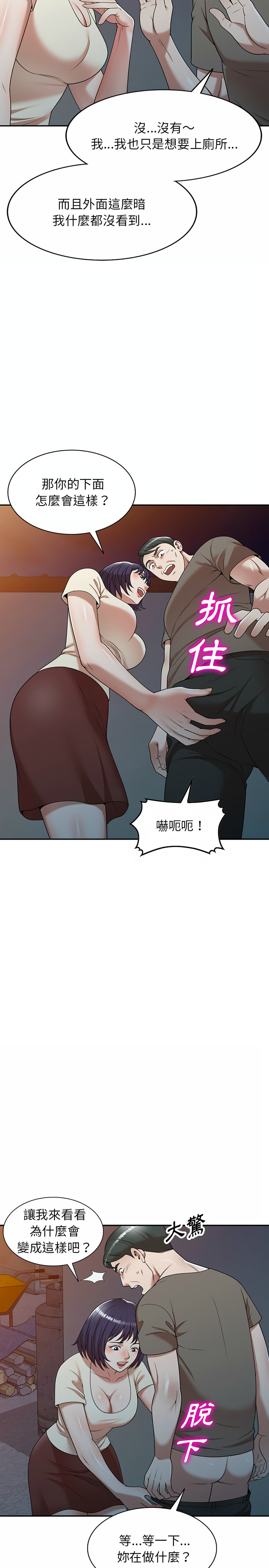 韩国漫画掠夺的滋味韩漫_掠夺的滋味-第1章在线免费阅读-韩国漫画-第11张图片