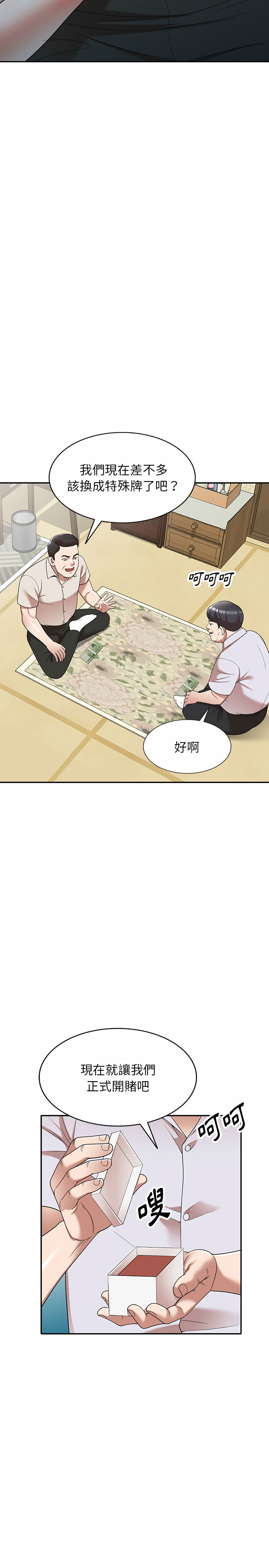 韩国漫画掠夺的滋味韩漫_掠夺的滋味-第1章在线免费阅读-韩国漫画-第14张图片