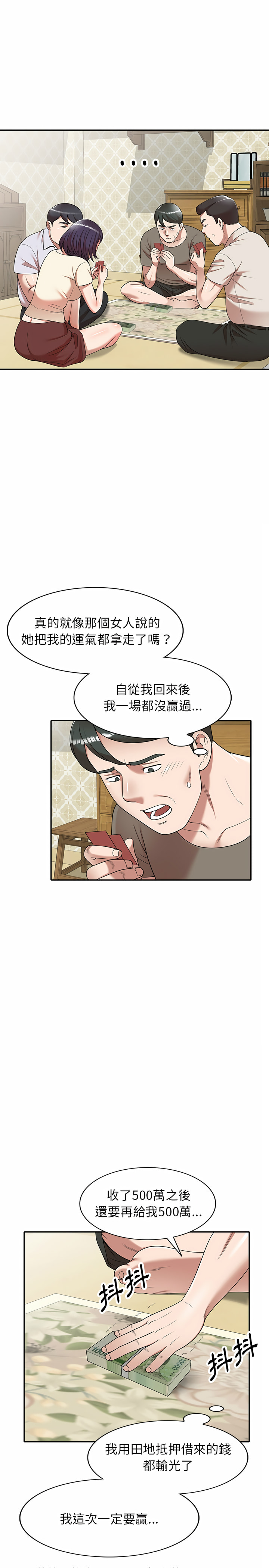 韩国漫画掠夺的滋味韩漫_掠夺的滋味-第1章在线免费阅读-韩国漫画-第15张图片